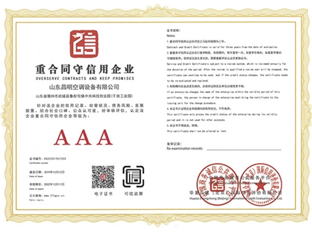 重合同守信用企（qǐ）業